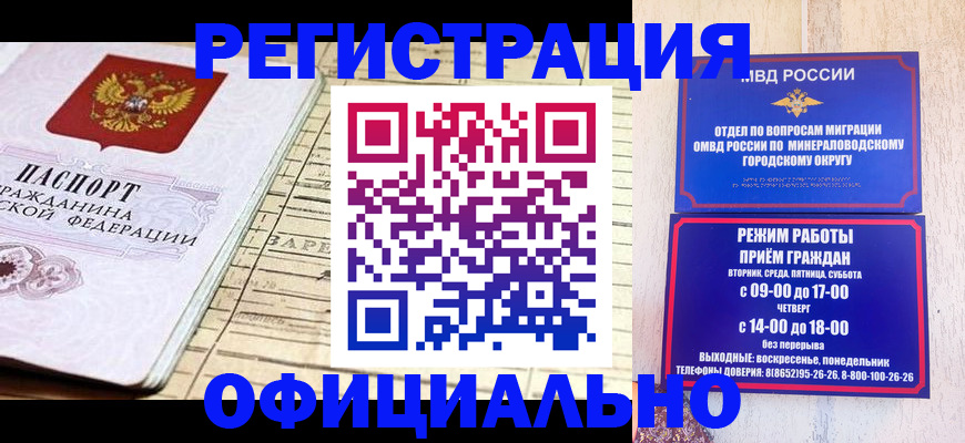 временная регистрация поиск в Черкесске