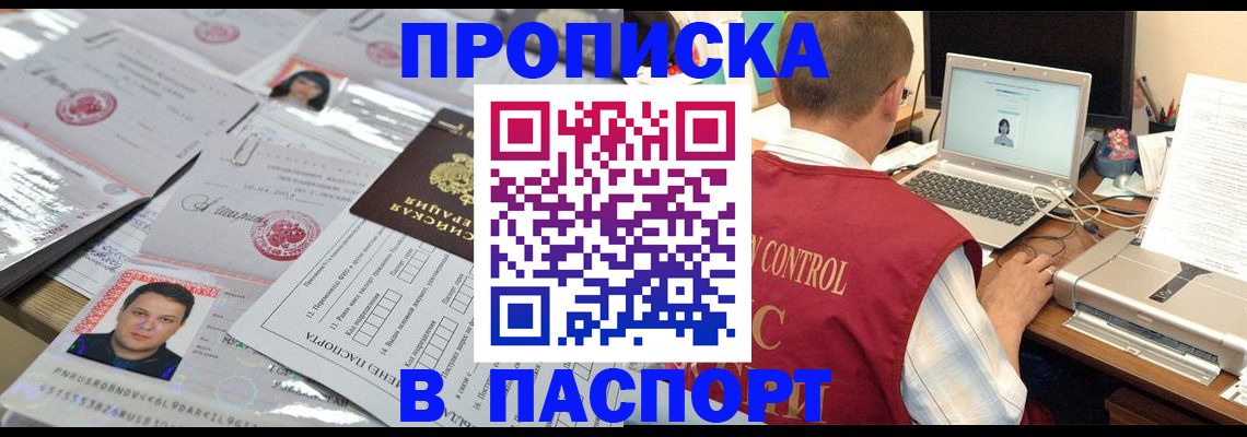 пропишу в квартире в Черкесске